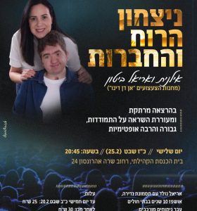 אריאל ביטון הרצאה